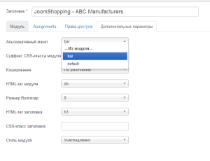 Grouping module manufacturers in alphabetical order JoomShopping 